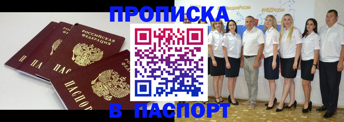 временная регистрация в квартире в Озёрске
