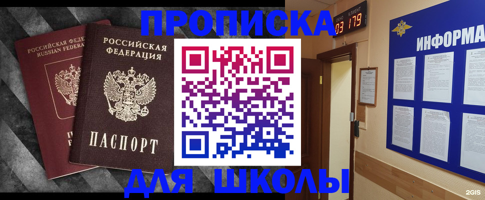 временная регистрация в Озёрске