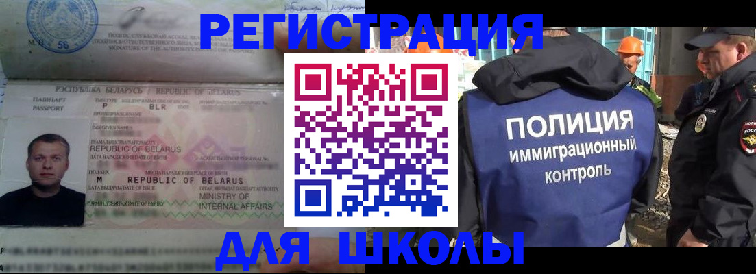 временная регистрация купить в Озёрске